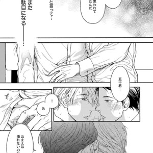 [VA] Riba BL (Reversible BL) Anthology [JP] – Gay Manga sex 115