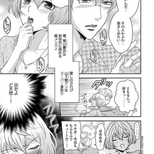 [VA] Riba BL (Reversible BL) Anthology [JP] – Gay Manga sex 127