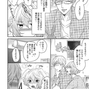 [VA] Riba BL (Reversible BL) Anthology [JP] – Gay Manga sex 128