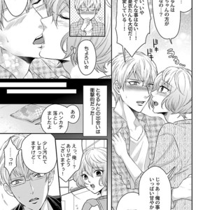 [VA] Riba BL (Reversible BL) Anthology [JP] – Gay Manga sex 129