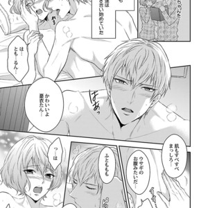 [VA] Riba BL (Reversible BL) Anthology [JP] – Gay Manga sex 131