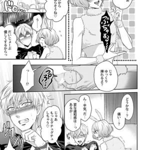 [VA] Riba BL (Reversible BL) Anthology [JP] – Gay Manga sex 145