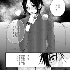[VA] Riba BL (Reversible BL) Anthology [JP] – Gay Manga sex 154