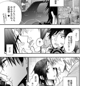 [VA] Riba BL (Reversible BL) Anthology [JP] – Gay Manga sex 155