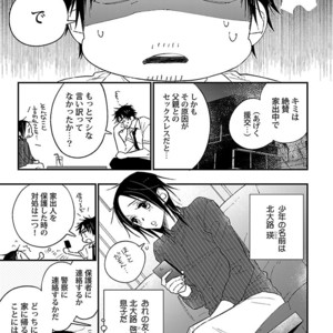 [VA] Riba BL (Reversible BL) Anthology [JP] – Gay Manga sex 157