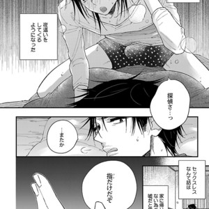 [VA] Riba BL (Reversible BL) Anthology [JP] – Gay Manga sex 160
