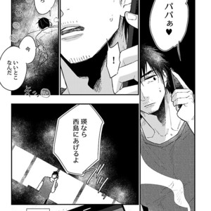 [VA] Riba BL (Reversible BL) Anthology [JP] – Gay Manga sex 165