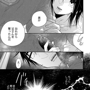 [VA] Riba BL (Reversible BL) Anthology [JP] – Gay Manga sex 167
