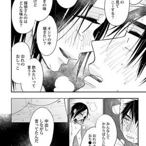 [VA] Riba BL (Reversible BL) Anthology [JP] – Gay Manga sex 170