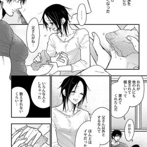 [VA] Riba BL (Reversible BL) Anthology [JP] – Gay Manga sex 174