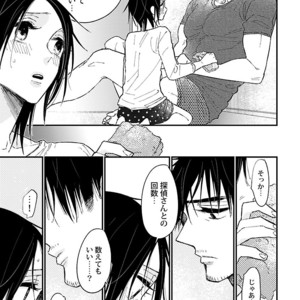 [VA] Riba BL (Reversible BL) Anthology [JP] – Gay Manga sex 175