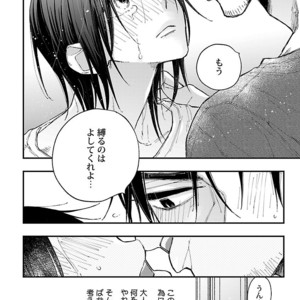 [VA] Riba BL (Reversible BL) Anthology [JP] – Gay Manga sex 176