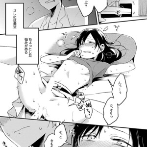 [VA] Riba BL (Reversible BL) Anthology [JP] – Gay Manga sex 179