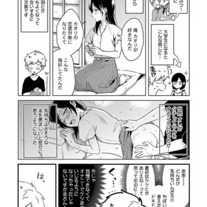 [VA] Riba BL (Reversible BL) Anthology [JP] – Gay Manga sex 181