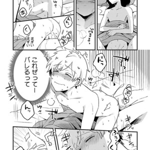 [VA] Riba BL (Reversible BL) Anthology [JP] – Gay Manga sex 183
