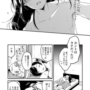 [VA] Riba BL (Reversible BL) Anthology [JP] – Gay Manga sex 185