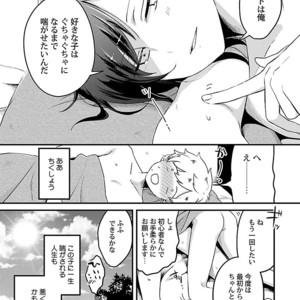 [VA] Riba BL (Reversible BL) Anthology [JP] – Gay Manga sex 186