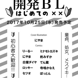 [VA] Riba BL (Reversible BL) Anthology [JP] – Gay Manga sex 188