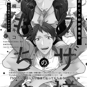 [VA] Riba BL (Reversible BL) Anthology [JP] – Gay Manga sex 189