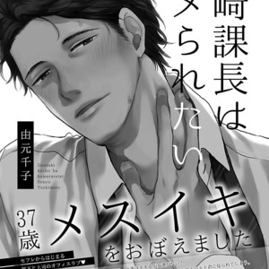 [VA] Riba BL (Reversible BL) Anthology [JP] – Gay Manga sex 191