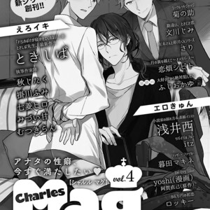 [VA] Riba BL (Reversible BL) Anthology [JP] – Gay Manga sex 192