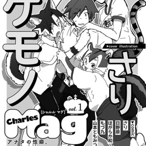 [VA] Riba BL (Reversible BL) Anthology [JP] – Gay Manga sex 193