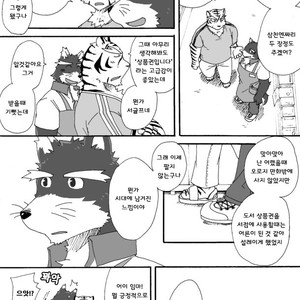 [Risutorante Sukeroku (Cotton)] Tooboe Bookmark 4 [kr] – Gay Manga sex 6
