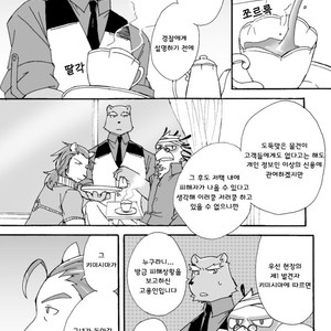 [Risutorante Sukeroku (Cotton)] Tooboe Bookmark 4 [kr] – Gay Manga sex 12