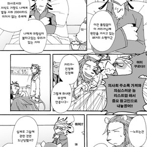 [Risutorante Sukeroku (Cotton)] Tooboe Bookmark 4 [kr] – Gay Manga sex 15