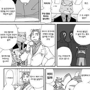[Risutorante Sukeroku (Cotton)] Tooboe Bookmark 4 [kr] – Gay Manga sex 16