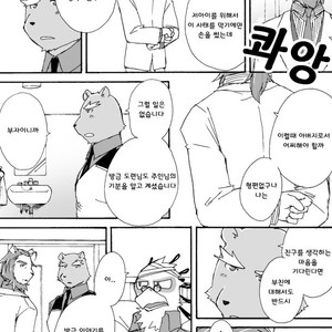 [Risutorante Sukeroku (Cotton)] Tooboe Bookmark 4 [kr] – Gay Manga sex 19