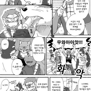 [Risutorante Sukeroku (Cotton)] Tooboe Bookmark 4 [kr] – Gay Manga sex 23