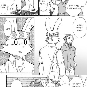 [Risutorante Sukeroku (Cotton)] Tooboe Bookmark 4 [kr] – Gay Manga sex 25