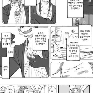[Risutorante Sukeroku (Cotton)] Tooboe Bookmark 4 [kr] – Gay Manga sex 27