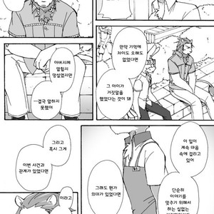 [Risutorante Sukeroku (Cotton)] Tooboe Bookmark 4 [kr] – Gay Manga sex 30