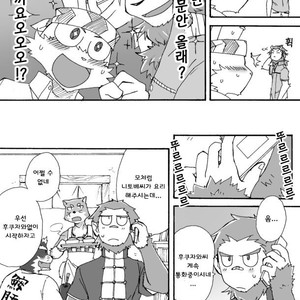 [Risutorante Sukeroku (Cotton)] Tooboe Bookmark 4 [kr] – Gay Manga sex 41