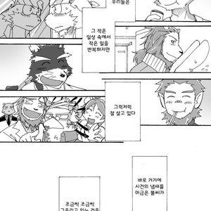 [Risutorante Sukeroku (Cotton)] Tooboe Bookmark 4 [kr] – Gay Manga sex 43