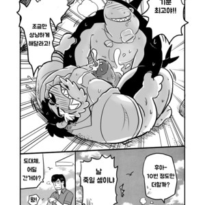 [Taka] Shark Estrus [kr] – Gay Manga sex 10