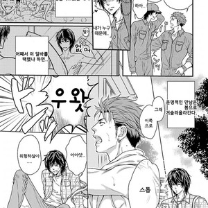 [KANEKO Ako] Bokuno sukina waki [kr] – Gay Manga sex 2