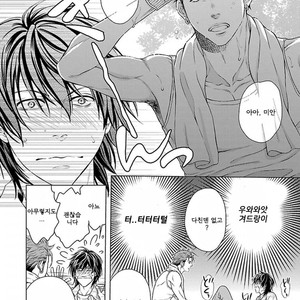 [KANEKO Ako] Bokuno sukina waki [kr] – Gay Manga sex 3