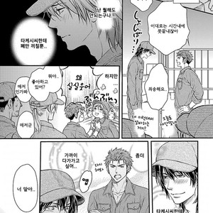 [KANEKO Ako] Bokuno sukina waki [kr] – Gay Manga sex 6