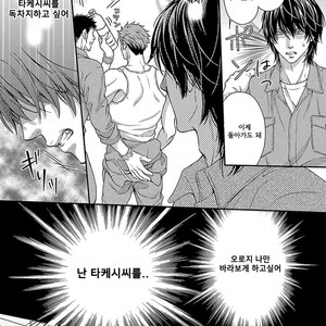 [KANEKO Ako] Bokuno sukina waki [kr] – Gay Manga sex 11
