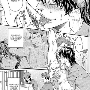 [KANEKO Ako] Bokuno sukina waki [kr] – Gay Manga sex 26