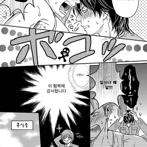 [KANEKO Ako] Bokuno sukina waki [kr] – Gay Manga sex 28