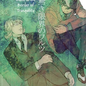 [IDO (Yukasu)] Tiger & Bunny dj – Tsutsuganaki Genkai no Waltz [Eng] – Gay Manga sex 2