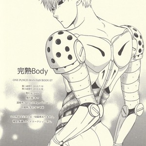 New Body – One Punch Man dj [Eng] – Gay Manga sex 33