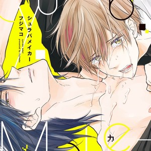 [Fuji Mako] Shuraba Maker [Eng] – Gay Manga sex 3