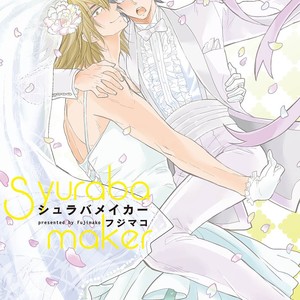 [Fuji Mako] Shuraba Maker [Eng] – Gay Manga sex 5