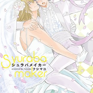 [Fuji Mako] Shuraba Maker [Eng] – Gay Manga sex 145