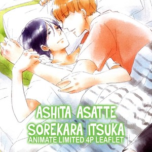 [Ichikawa Ichi] Ashita Asatte Sorekara Itsuka [Eng] – Gay Manga sex 243